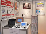 AIS 日経BP社主催の「ヒューマンキャピタル2010」に出展