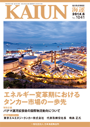 日産専用船株式会社様導入事例