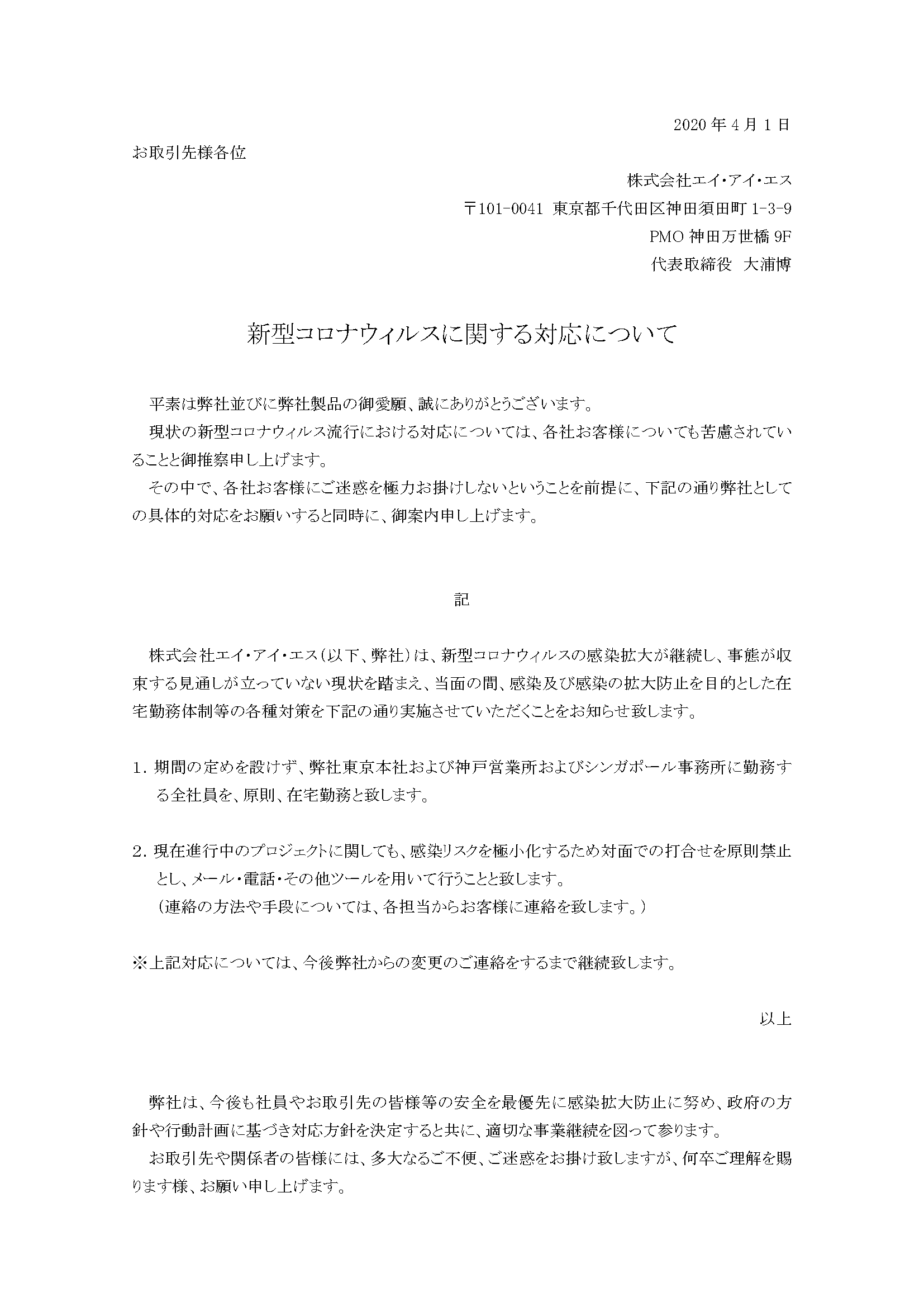 Top クラウドシステム 海運会計システム Asp Saas販売管理システムの株式会社エイ アイ エス Top クラウドシステム 海運会計システム Asp Saas販売管理システムの株式会社エイ アイ エス