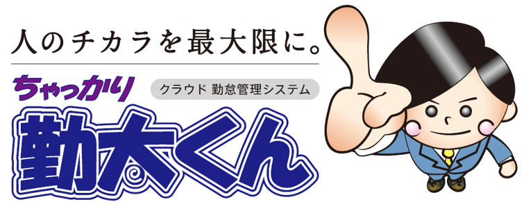 イベント セミナー 勤怠管理asp Saas グローバル物流 海運会計システムの株式会社エイ アイ エス Ais