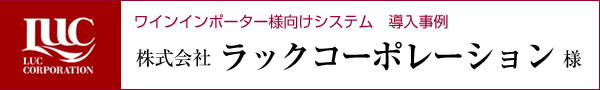 導入前の問題点と改善点