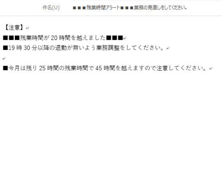 法令違反を未然に防ぐ超過労働対策