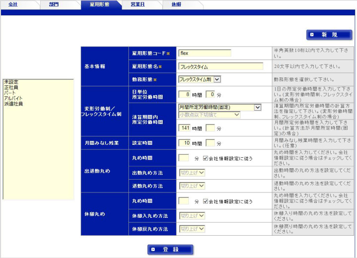 出力したい集計内容を貴社で柔軟に設定可能｡