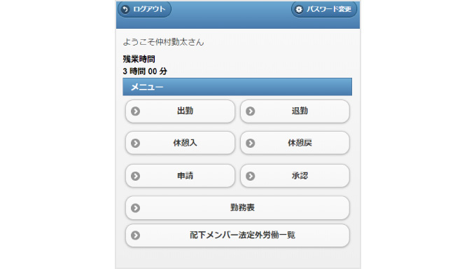 メールによる申請・承認の通知