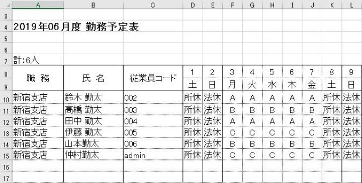 必要な人員数､月間の労働時間を計画しながら､シフト組みが可能