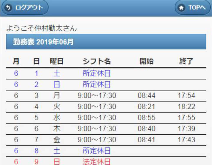 作成したシフトは各店舗にシフト表として紙で配布可能