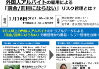 【セミナー】株式会社ウィルグループ様との共同セミナー開催のお知らせ