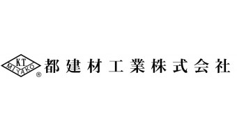 都建材工業株式会社 様