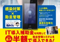 「IT導入補助金2021」のIT導入支援事業者に採択されました。