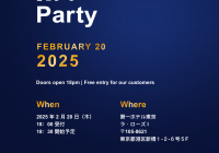 【AIS  ユーザー会2025開催】〈2025年02月20日〉 18:00受付開始