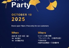 【AIS西日本/東日本ユーザー会2025】開催のご案内