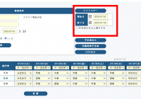 【ちゃっかり勤太くん機能追加 第二弾!!】シフトコピー機能