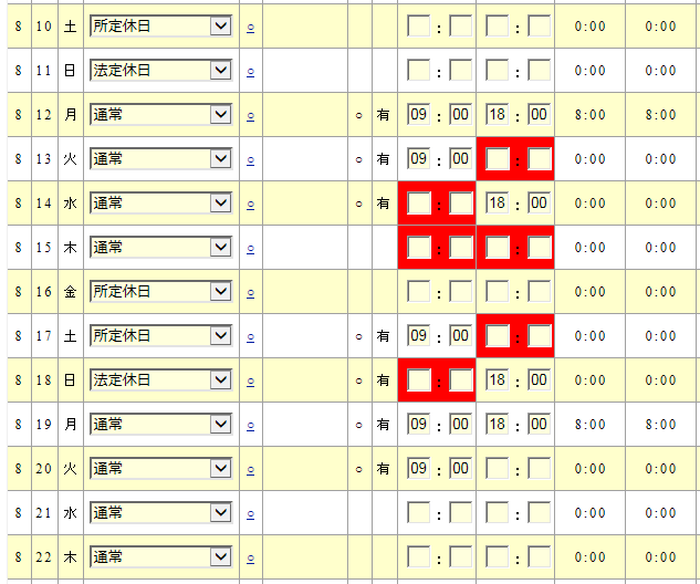 打ち忘れ色表示機能