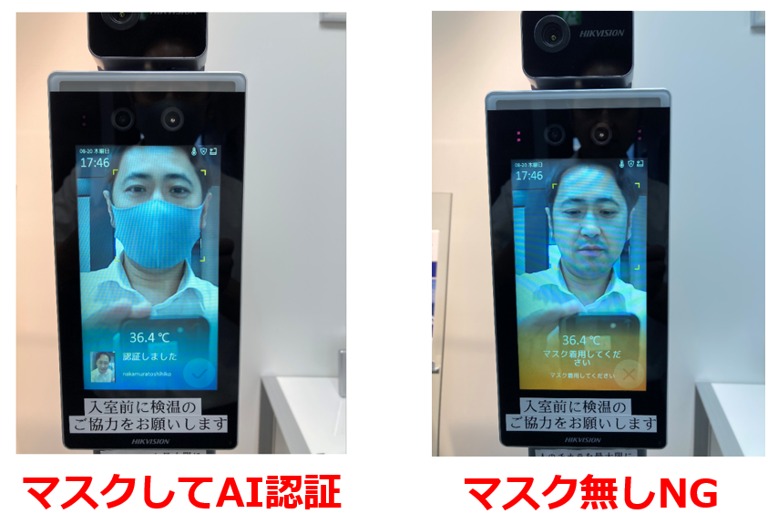 サーモグラフィーカメラ連携「AI顔認証」&「温度測定」さらにクラウド 